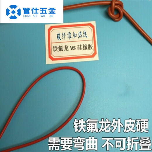 Hualeji floor heating breeding carbon fiber heating wire insulation board electric blanket heating wire silicone heating wire electric heating wire silicone 3K5 meters / 72W line temperature 50 degrees
