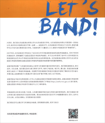 民谣吉他 二级