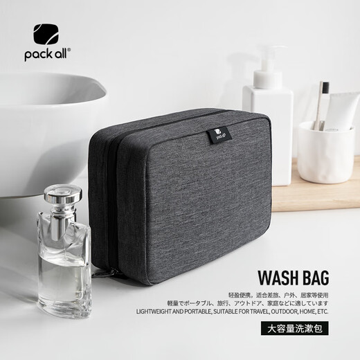 Pack all travel toiletry bag men's business trip toiletry storage bag portable dry and wet separation large black gray