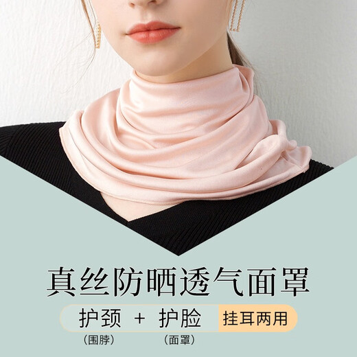 上海故事真丝面纱女夏季防晒桑蚕丝挂耳丝巾 时尚纯色薄款防晒护颈网纱 裸色
