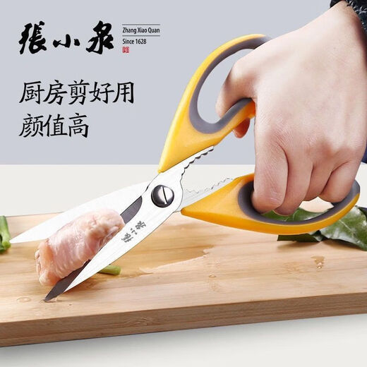 张小泉张小泉家用厨房剪刀 多功能剪子强力鸡骨剪不锈钢多用 剪肉食物菜 张小泉厨房剪（黑蓝色）