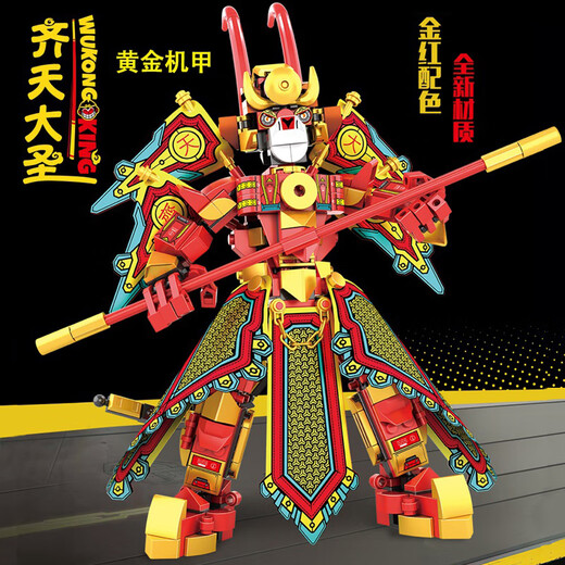 Compatible con la serie Sun Wukong Xiaohan Figura Regalo de cumpleaños de los niños Viaje ensamblado a los regalos de juguete de West, partículas de tres matrices de hojas de hueso blanco 1098 [con 5 figuras]