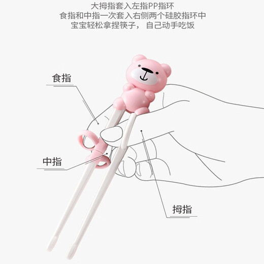 吉田久森儿童筷子训练筷宝宝练习学习筷3岁6岁婴儿学吃饭小孩专用餐具勺子 粉pp筷+训练大叉勺+便携盒1个