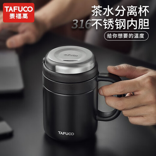 泰福高（TAFUCO）保温杯男女士大容量水杯不锈钢办公商务杯茶水分离杯商务礼品 【316不锈钢】T6172骑士黑500ml