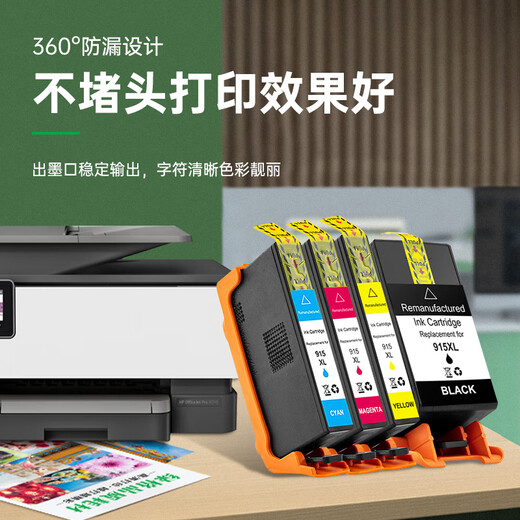 绿格适用HP惠普8020 8018 8022 8026 8010 8028 8030打印机墨水墨盒 【大容量】915XL黑色墨盒（825页）