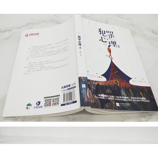 Echtes Sonderangebot krimineller populärer Lesezeichen Changer 1-5 Vollständiger Satz 12345 5 Bände populärer Lesezeichen Psychologie Spannung klein klein