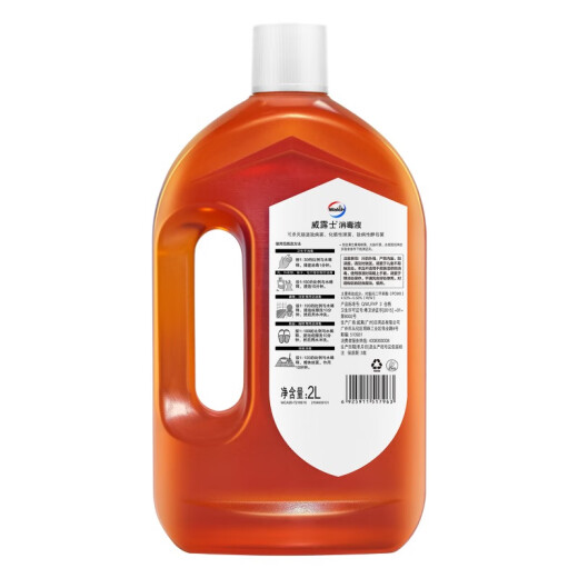 Velox disinfectant 2L large bottle clothing disinfection water sterilization liquid home hygiene floor pet sterilization non-84 alcohol