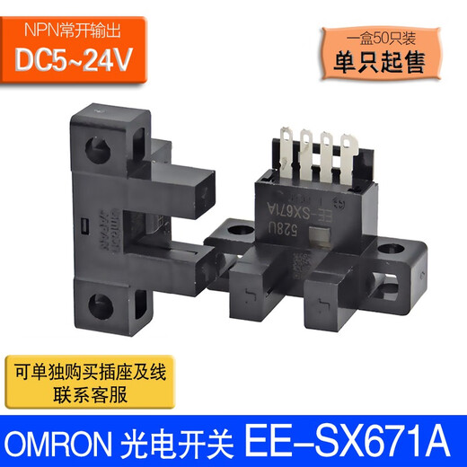 Commutateur photoélectrique miniature OMRON EE-SX Capteur infrarouge Induction en U-Slot L-Type Type de soudage Type de plug-in Wr Wit avec fil de plomb 1 mètre EE-SX671A NPN 5-24VDC