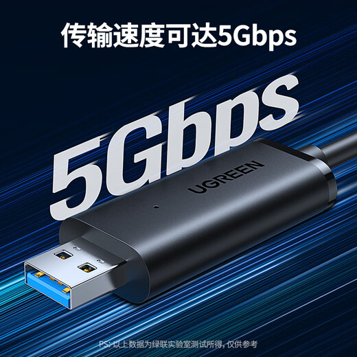 绿联USB/Type-C3.0双接口对拷线 公对公电脑数据互传连接线共享鼠标键盘免驱适用笔记本台式机2米90212