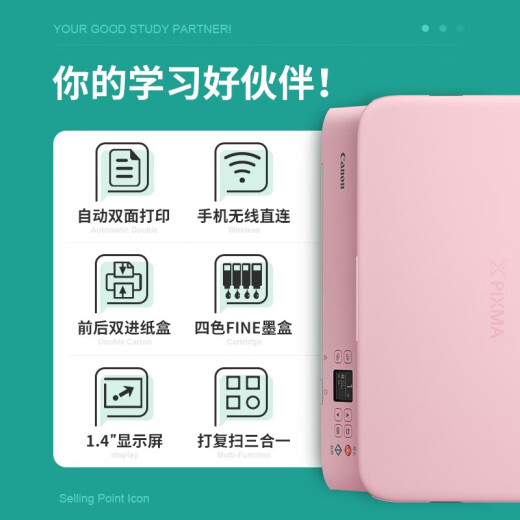 佳能（Canon） 佳能TS5380t无线家用照片打印机彩色喷墨复印扫描双面一体机ts5080升级版 绿色官方标配