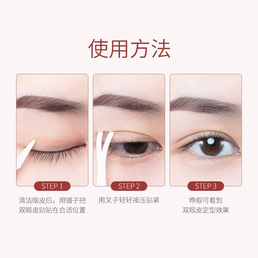 Translucent honey double eyelid patch invisible fixed eyelid patch for men and women swollen eyes single eyelid double matte material 480 patches