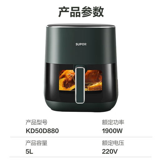 苏泊尔（SUPOR）空气炸锅 可视窗口不用翻面家用多功能5升大容量电炸锅免翻面上下立体加热蒸汽嫩炸 KD50D880
