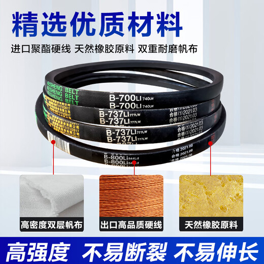 以琛定制磨光机皮带三角带平板夯机传动皮带A型B型机械皮带马路切割机 A686三角带一条装