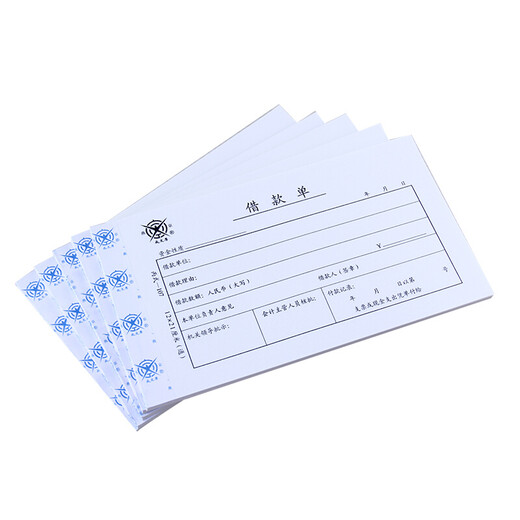Cheng Wenhou, a time-honored Chinese brand, financial supplies vouchers, loan slips 21*12cm (5 books, 1 pack)