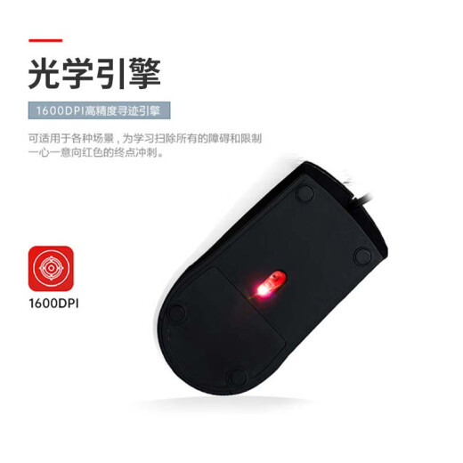 Lenovo (Lenovo) mouse wired mouse office mouse Lenovo big red dot M120Pro wired mouse notebook desktop mouse