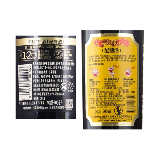Baili Importé Vin étranger B52 Ensemble de bombardier Cocktail auto-fabriqué Baili Sweet Wine Nectar Coffee Wine Mixing Mélangez Pré-Colonde Version sans vin