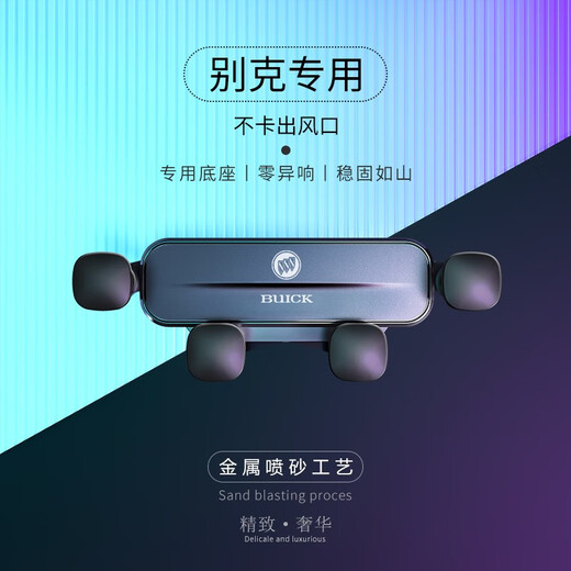 怡发适用于别克车载手机支架GL8昂科威君威君越英朗威朗汽车导航支架 别克专用-重力款【气质银】 20-23款GL8 ES陆尊 653T/艾维亚