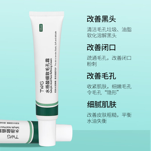 TWG Azelaic Acid 15% Gel with Salicylic Acid Pore Refining Cream to Remove Acne Marks, Blackheads and Closed Acne Set 30ml*2