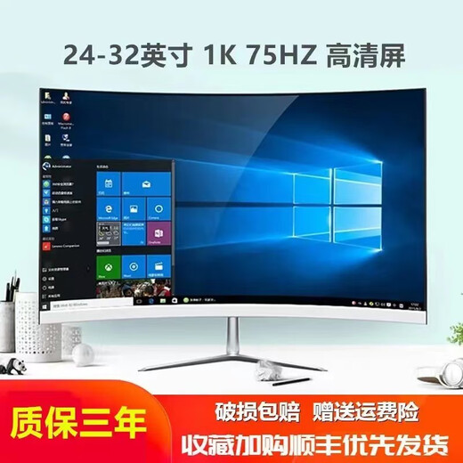 Huihao display 17-32 inches high-definition HDMI office home game e-sports screen desktop computer monitoring LCD screen can be wall-mounted 27-inch micro-frame VGA+HDMI curved screen