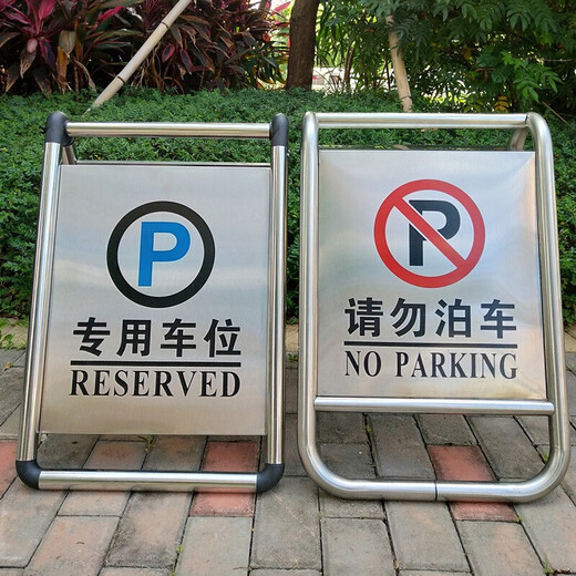 Tengchi Stainless Steel Sign No Parking Warning Sign Folding (Please Do Not Park) CY9820