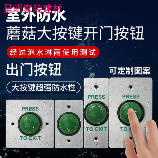 
Shantoulin Village customized outdoor waterproof access control panel self-reset 86 type door button narrow long sill door button long strip + bottom box z3519d2w (size