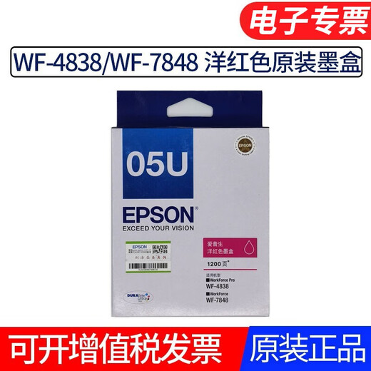 Epson original EPSON Epson WF-4838 WF-7848 WF-7318 cartouche d'encre originale 05N 05U série T05U3 la cartouche d'encre rouge convient à la cartouche d'encre originale 7848/4838/7318 (le noir n'est pas universel, assurez-vous d'acheter le modèle de cartouche d'encre correspondant)