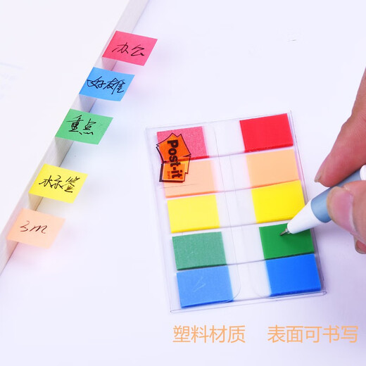 3M分类标签贴 索引贴 报事贴 便签纸 小号便利贴 683-5CF抽取式【5色共100张】