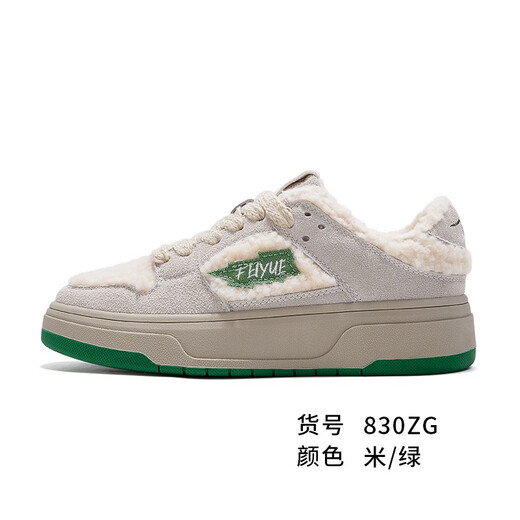 Feiyue Sesame Street Article Article Women's Women's Winter Plus Velvet Calientes de algodón calientes para mujeres en espesas en espesas zapatillas de tablero casual 830m Verde 37