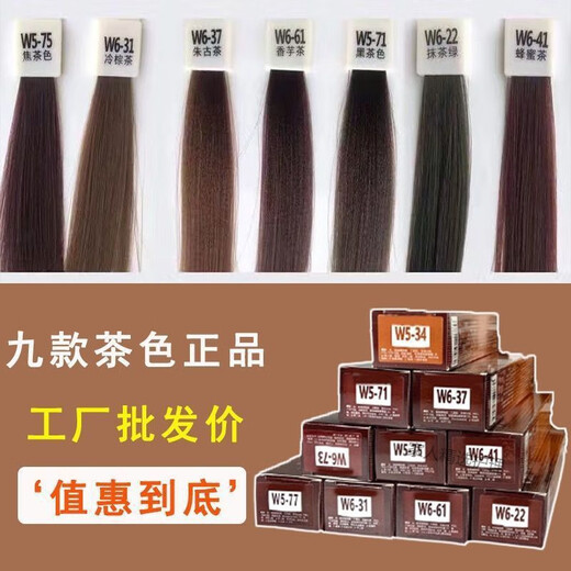 Haoxin Jiuse Tea Cair Salon Special Te teinture Special Cover Tide Couleur de couleur blanche Couleur multi-segment Couleur simple Couleur Coiffure Dyeing Pâte 100g W673 Couleur de thé au lait 10