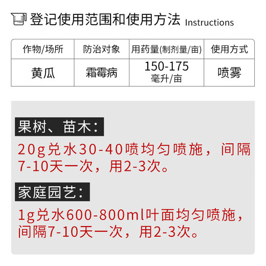 Guoguang Bilai 40% хлороталонил для цветов и овощей, растения, ложная плесень, пятнистость листьев, сибирская язва, мучнистая роса, пестицид, фунгицид, 200 г