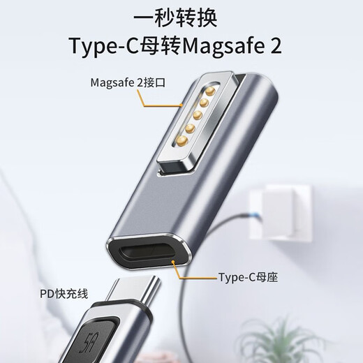
trendsetter Apple laptop charger adapter type-c to magsafe2 converter magnetic T-head trickster suitable for Apple A1465/1466/MD761