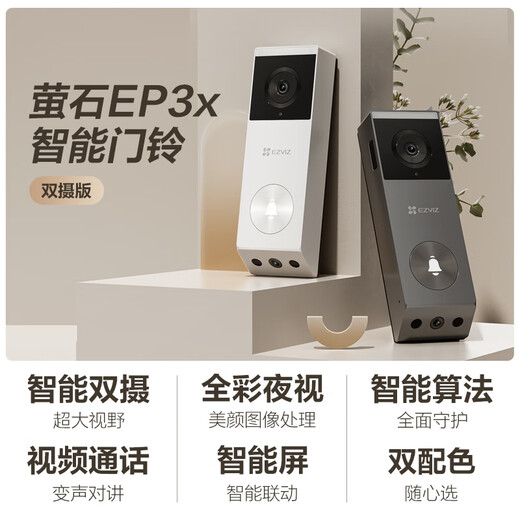 Fluorite Ep3x Video Doorbell Double appareil photo 3 millions de pixels + 2 millions de pixels Dual Camera Home Survering Smart Door Camera Electronic Cat Eye Fluorite White