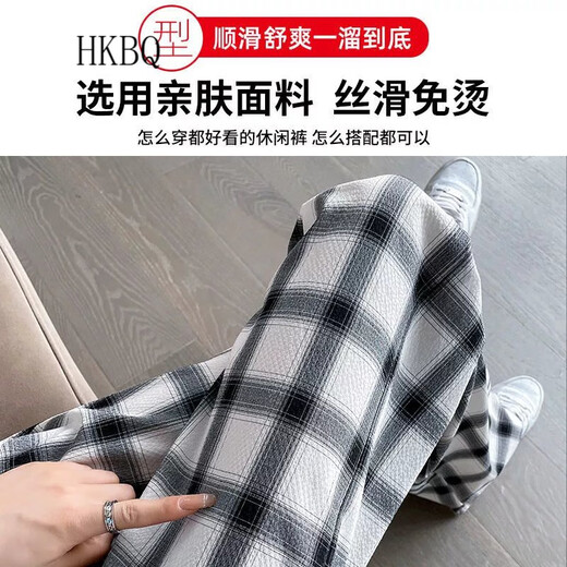 HKBQ轻奢冰丝裤女夏季薄款新款高腰垂感百搭直筒裤显瘦阔腿休闲格子裤 黑格七分9923 L 建议110-120斤