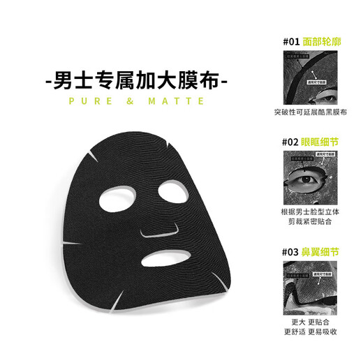 欧莱雅（LOREAL）男士面膜保湿补水护肤品面膜清洁控油男士炭爽净油保湿面膜 面膜5片