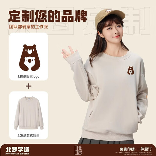 Beiluo pure cotton round neck family of three parent-child sweatshirt custom pattern children's kindergarten activity group suit can be DIY [children's model] NS-9922 Khaki XL [Same shot of children 140]