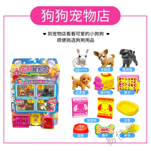 Children's food and play convenience store ice cream kitchen refrigerator mini play house toys simulation cash register vending machine dog pet store