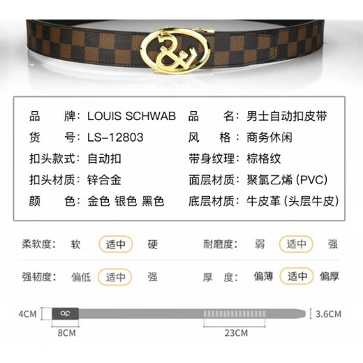 （LOUIS SCHWAB）/路易施瓦布荔枝/黑竹纹皮带鳄鱼纹腰带男士奢品自动扣头层纯牛皮送生日礼 LS-12803金色扣