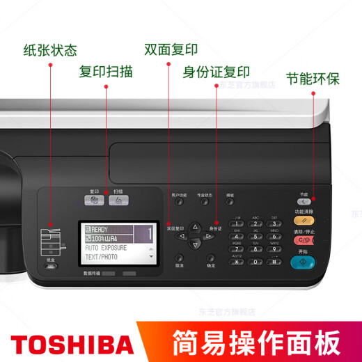 
Toshiba (TOSHIBA) DP-2523A printer Toshiba black and white copier a3a4 multi-function laser composite machine new model 2523A standard [mobile phone printing + USB flash drive printing scan]