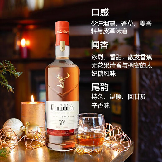 格兰菲迪（Glenfiddich）VAT02珍藏版 苏格兰高地 威士忌 1000ml 43度 礼盒装 进口洋酒