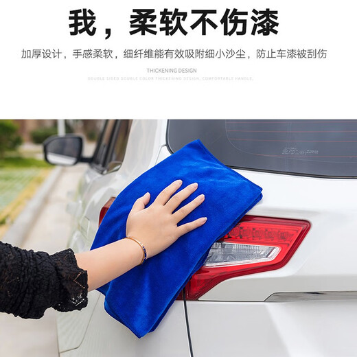 Meijia diary rag, blue 75*35cm*2 strips, thickened and enlarged, commercial property car wash rag, water-absorbent housework dishwashing cloth