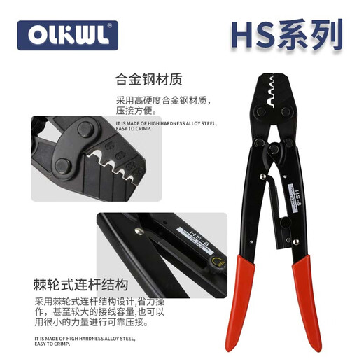 OLKWL (Wali) small OT copper nose 1.5-16 square copper wire crimping pliers UT convenient manual crimping tool SNB cold-pressed terminal RNB crimping pliers HS-16
