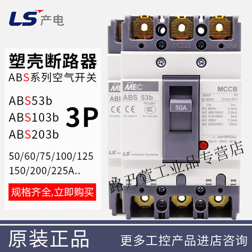 LS Power Molded Case Circuit Breaker ABE ABN ABS5 33B/63B/103B/203B 100A 40A ABS 53B