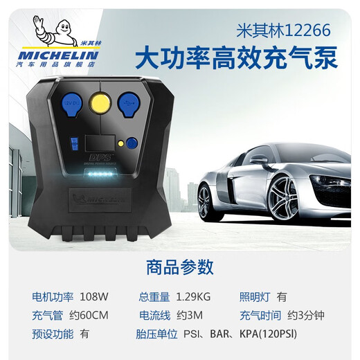 
Fuwang Futong Rubi car inflatable pump air pump preset tire pressure high-definition digital display Michelin foot pedal twin cylinder inflatable pump 12209