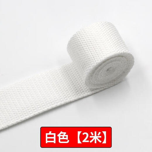 
Qindu color thickened backpack straps, schoolbags, canvas, braided tapes, webbing tapes, bundled straps, luggage, accessories 2CM pink 2 meters collection priority delivery