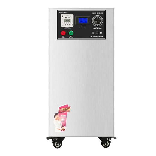 Maple 50G ozone disinfection machine FH-CYJ1950B-Y registered model ozone generator ozone machine food factory breeding farm warehouse cold storage water disinfection workshop sterilization