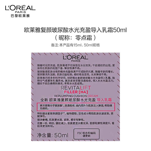 L'Oreal Zero Point Cream 50ml Hyaluronic Acid Moisturizing Cream Anti-wrinkle Firming Facial Skin Care Products Birthday Gift for Girlfriend