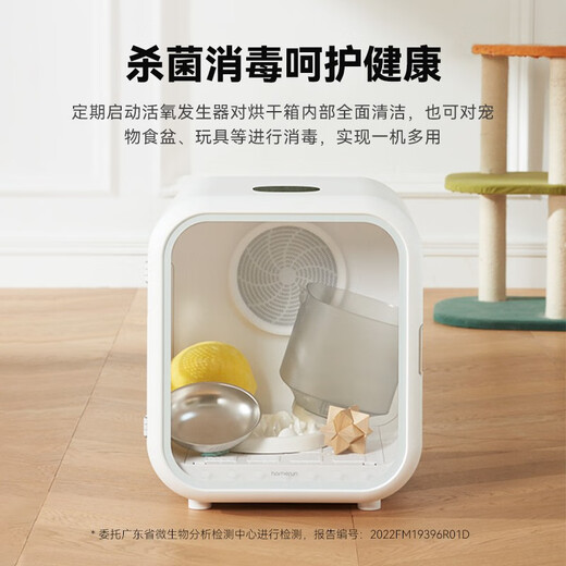 Homerun pet intelligent drying box cat dryer fully automatic blow-drying box dog bath quick dryer [62L] pet intelligent drying box PD60