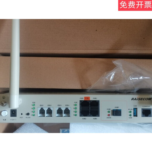 Telecom Tianyi Gateway Government and Enterprise Gateway Fiber Cat Ruisikonda A8CMSG2100E-UPON-4V Jiangxi Edition