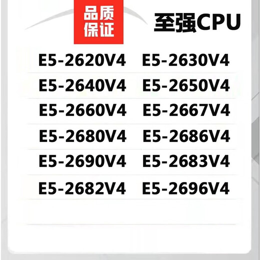 VYOPBC Xeon E5-2680V4 2667 2673 2686 2690 2695 2696 2698 2699v4 CPU official version design rendering studio game multi-open E5-2689V4 (10 cores 20 threads 3.1G)
