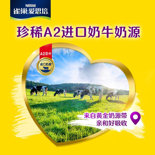 Nestlé (Nestlé) Série Aispei YouxuerUi Sélection d'étudiants en poudre de lait nutritionnel de 6 à 15 ans en poudre de lait nutritionnel 675g / g * 2 canettes